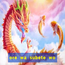 ore wa subete wo parry suru manga pt